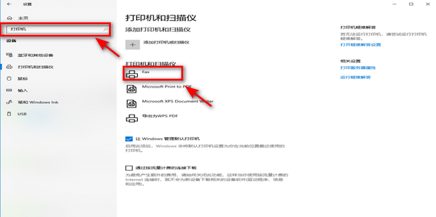 打印机扫描只能到主机吗