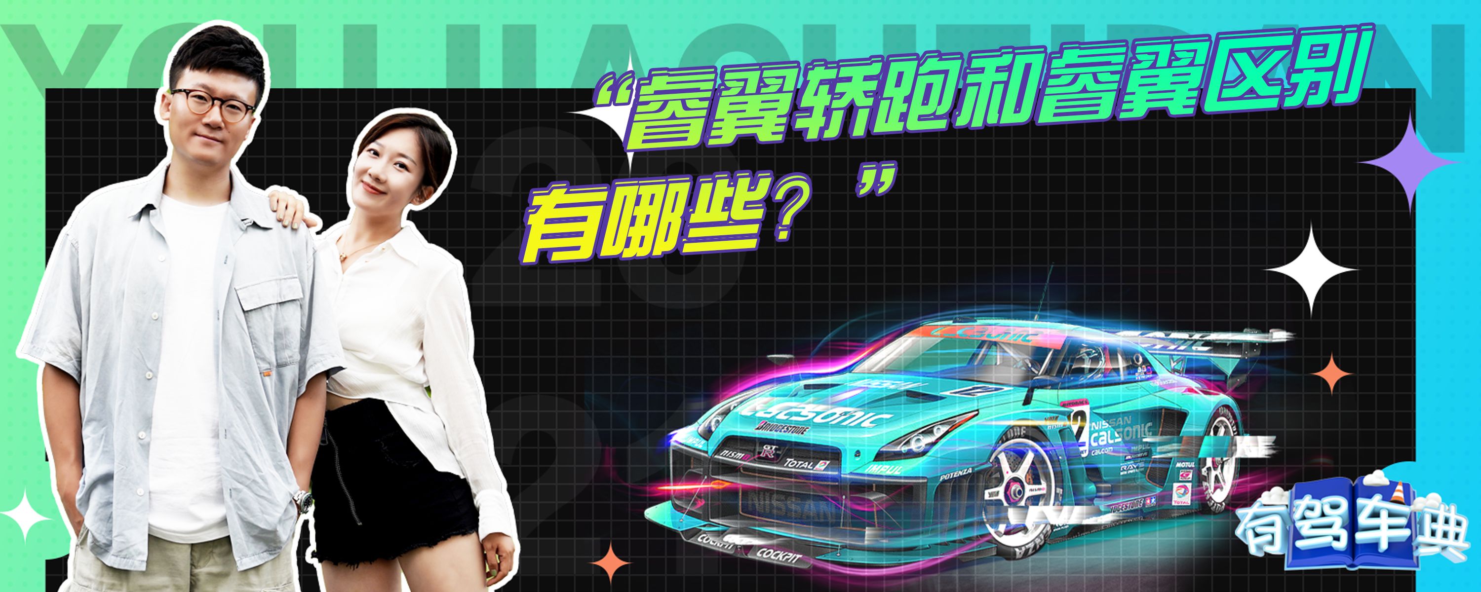 睿翼主机功率