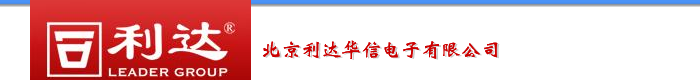 利达华信主机公共故障是什么意思