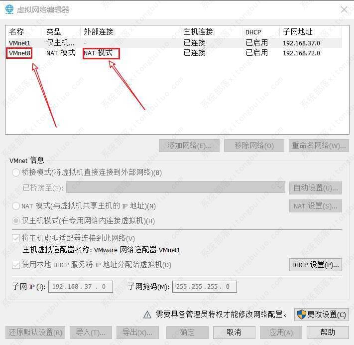 虚拟机不能和主机相连