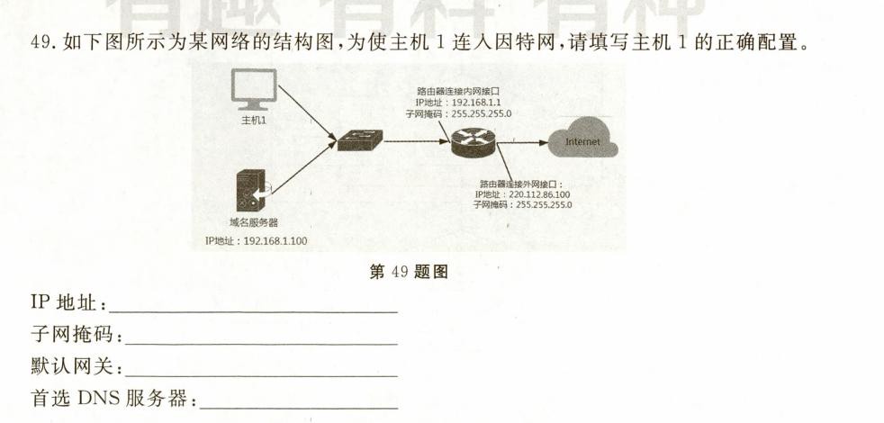 几栋网络信息从一栋主机一栋