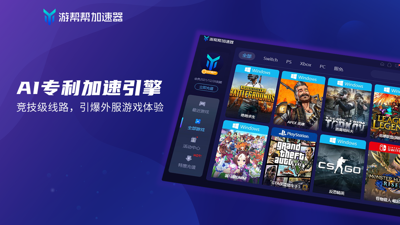 游戏下载快慢跟主机有关么