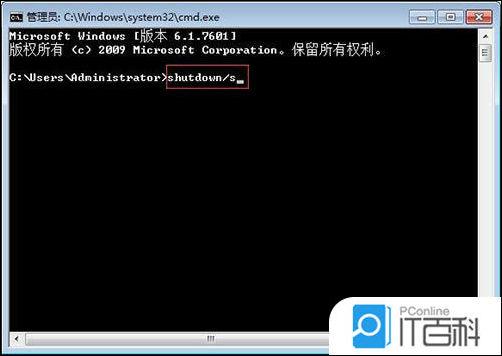 怎么把主机的关机功能改成注销