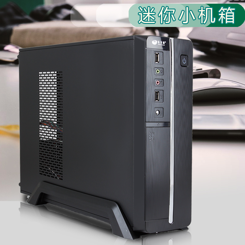 小机箱主机配置