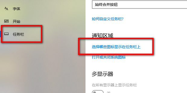 电脑主机右下角的声音不见了