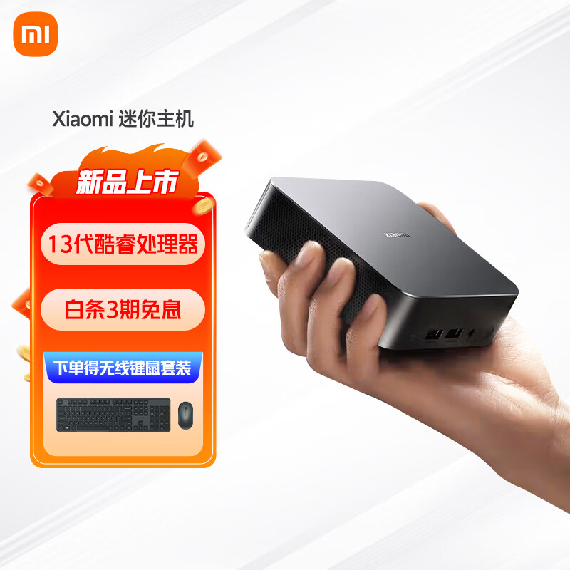 小米主机怎么用法