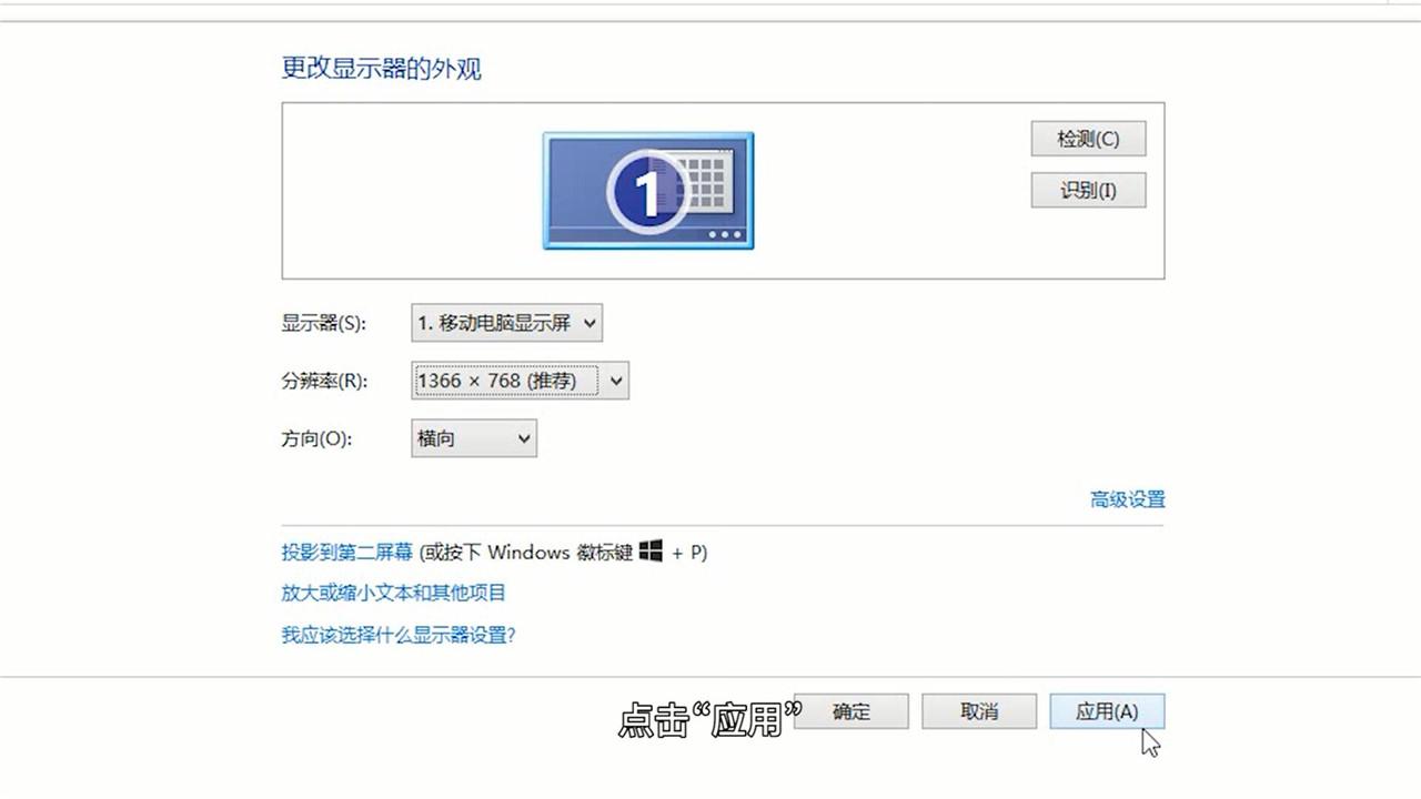 主机分辨率怎么手动设定分辨率
