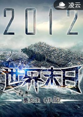 主机游戏世界末日