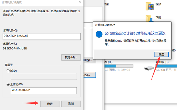 修改主机的名称