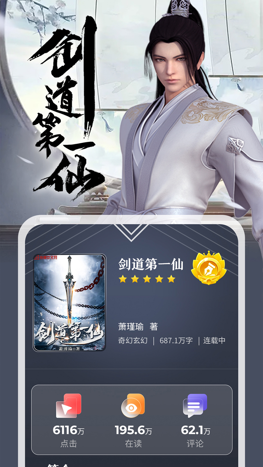 纵横通数据采集主机