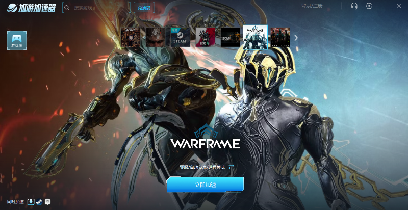 星际战甲主机服停服