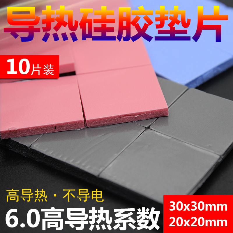 主机散硅胶