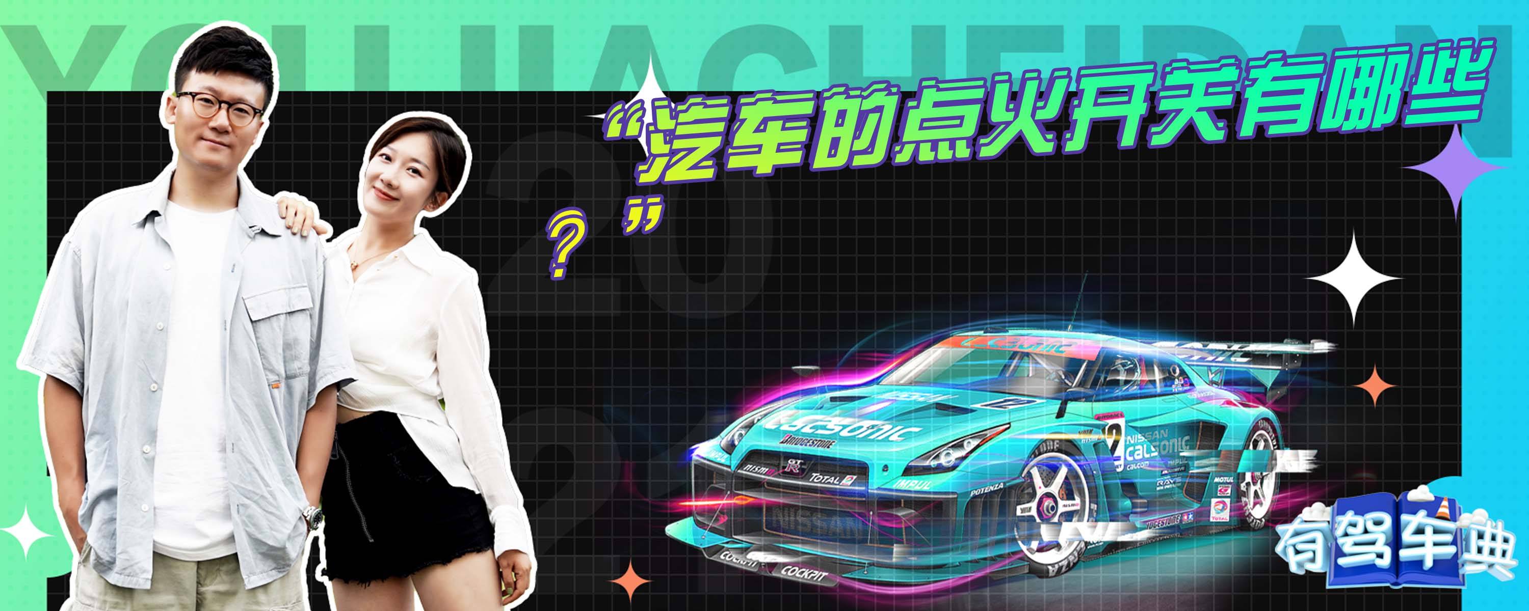 两侧都有点火键的主机