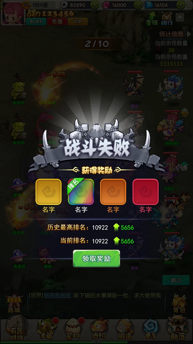 批量结算连接主机失败