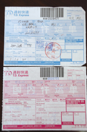顺丰电脑寄一台主机多少钱