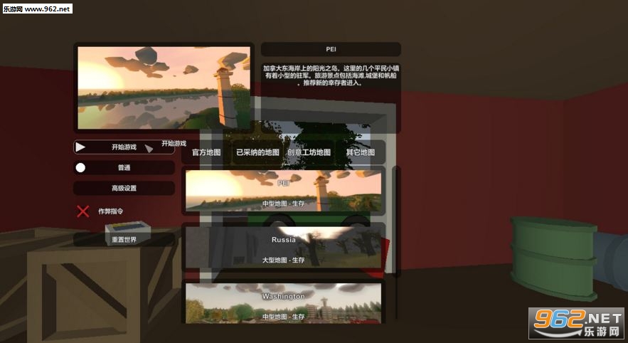 未转变者怎么建主机
