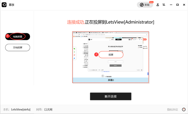 电脑主机如何投影到笔记本电脑