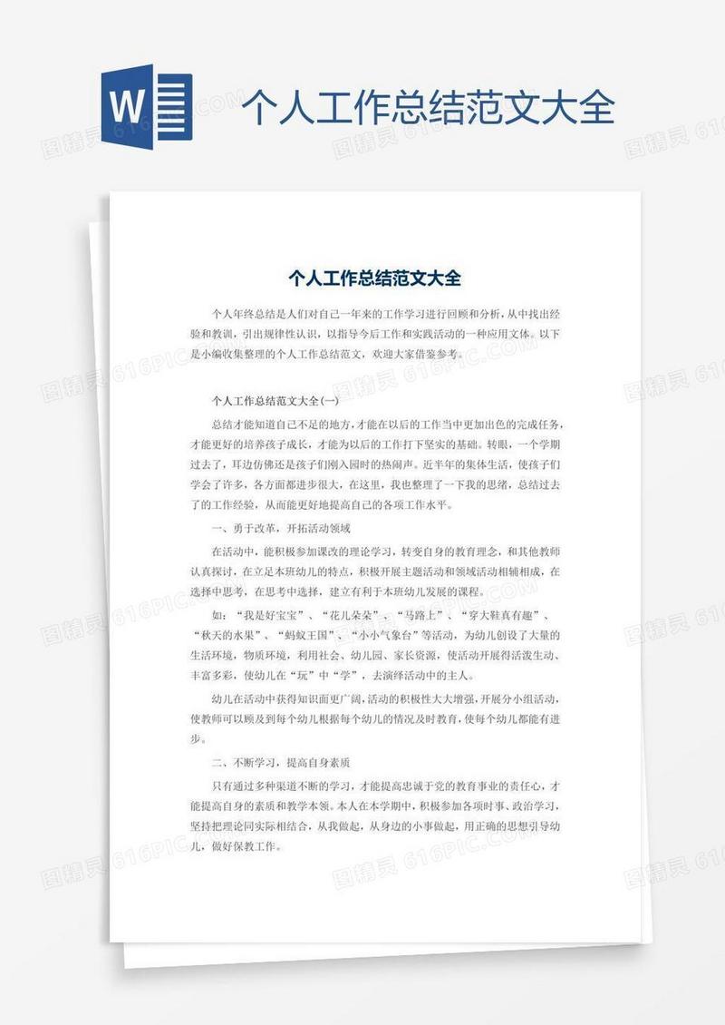 总结主机发现的方法