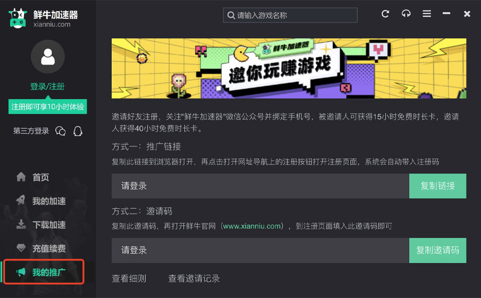 全球主机联盟邀请码