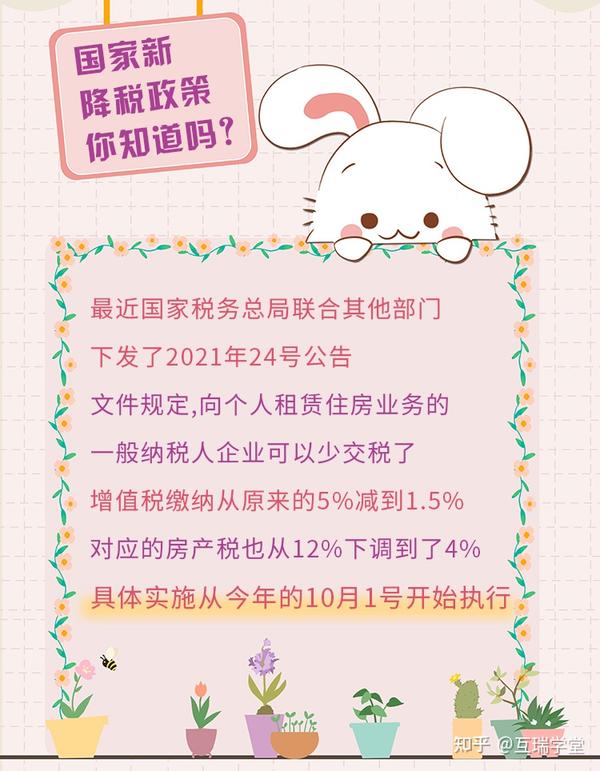 税率调整后主机厂要求降价