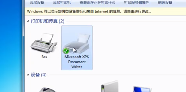 怎样在除主机外链接打印机