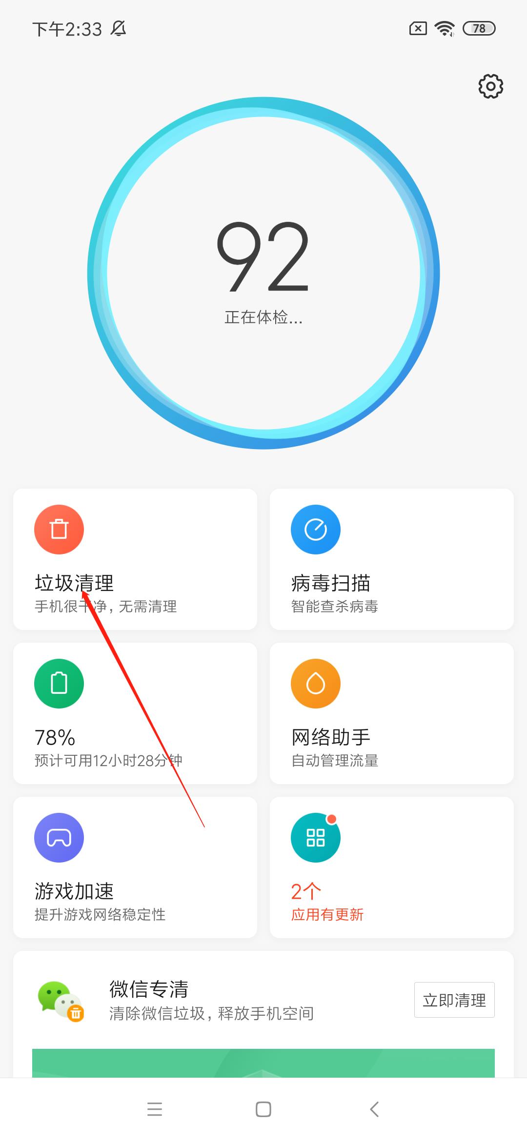 清理手机内存用电脑主机