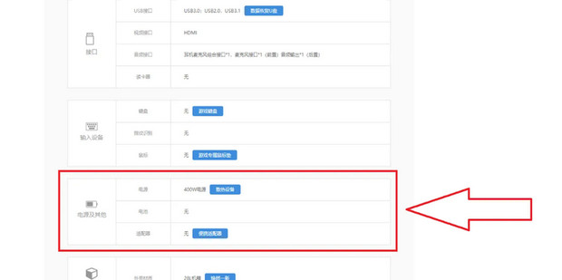 主机电源怎么看够用