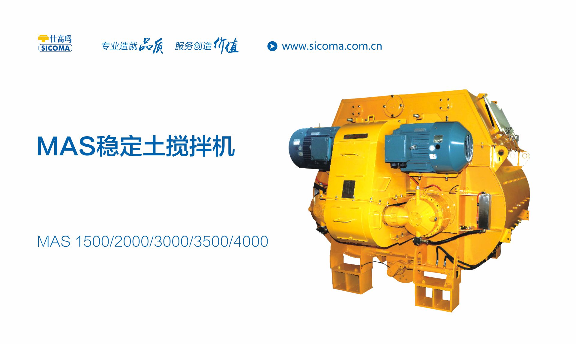 仕高玛主机液压泵使用