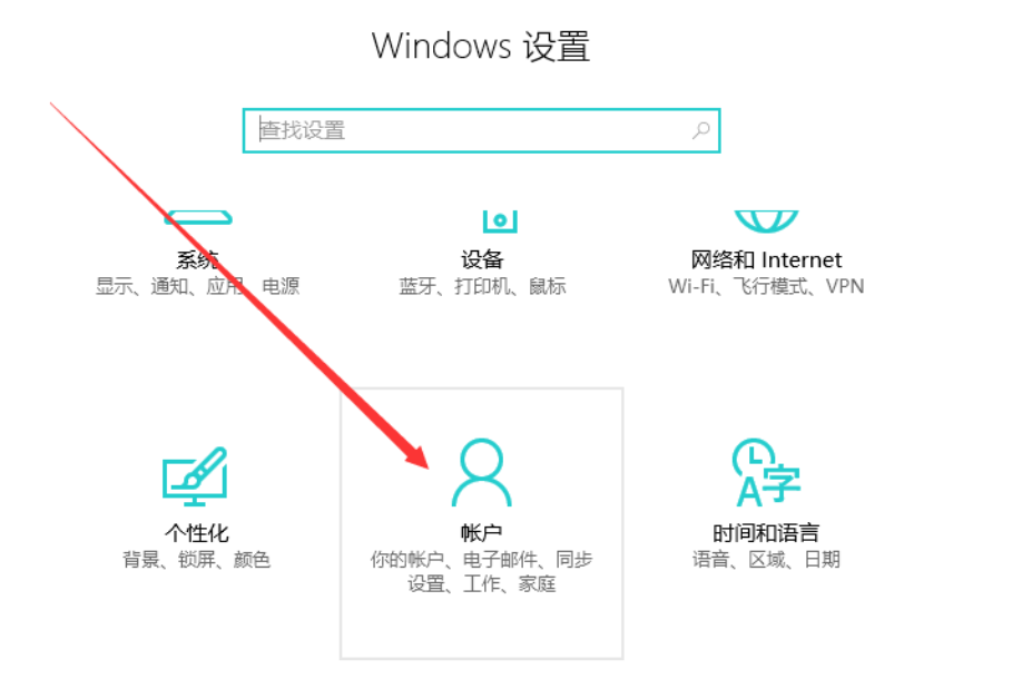 登入主机
