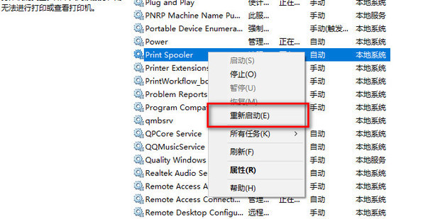 打印机主机不开其他的打不了