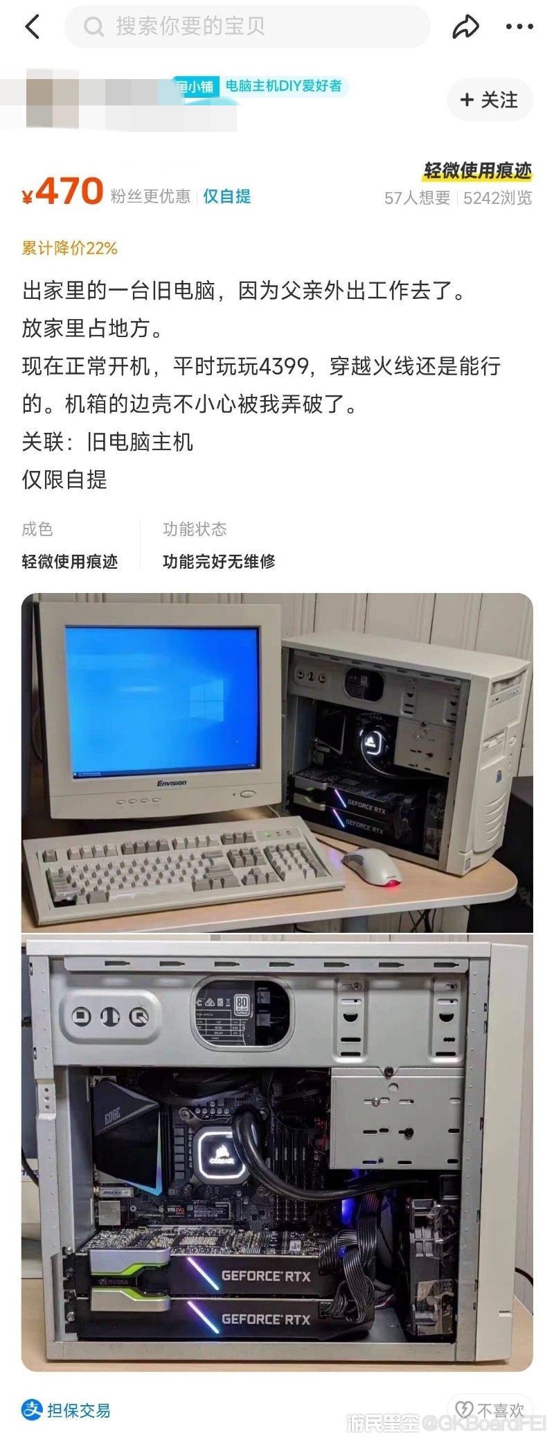 六年前的电脑主机卖