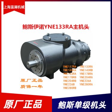 鲍斯单级主机型录