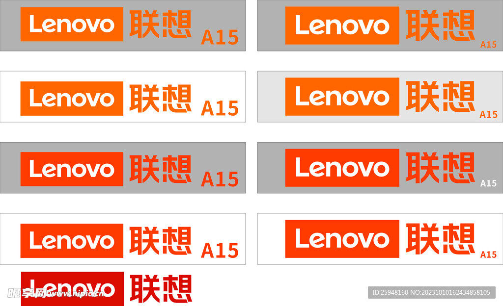 联想手机主机编号如何查询