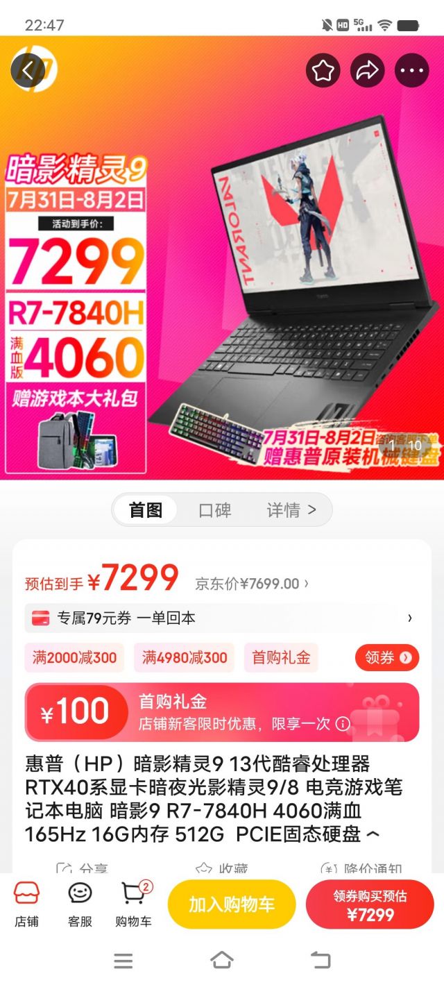 大电影多少钱的主机打电脑