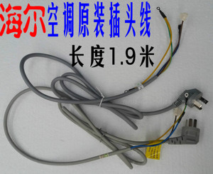 海尔主机电源接线