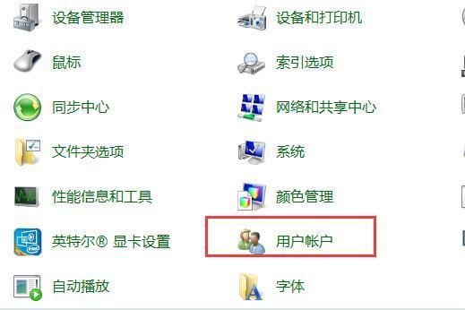主机系统账号密码如何