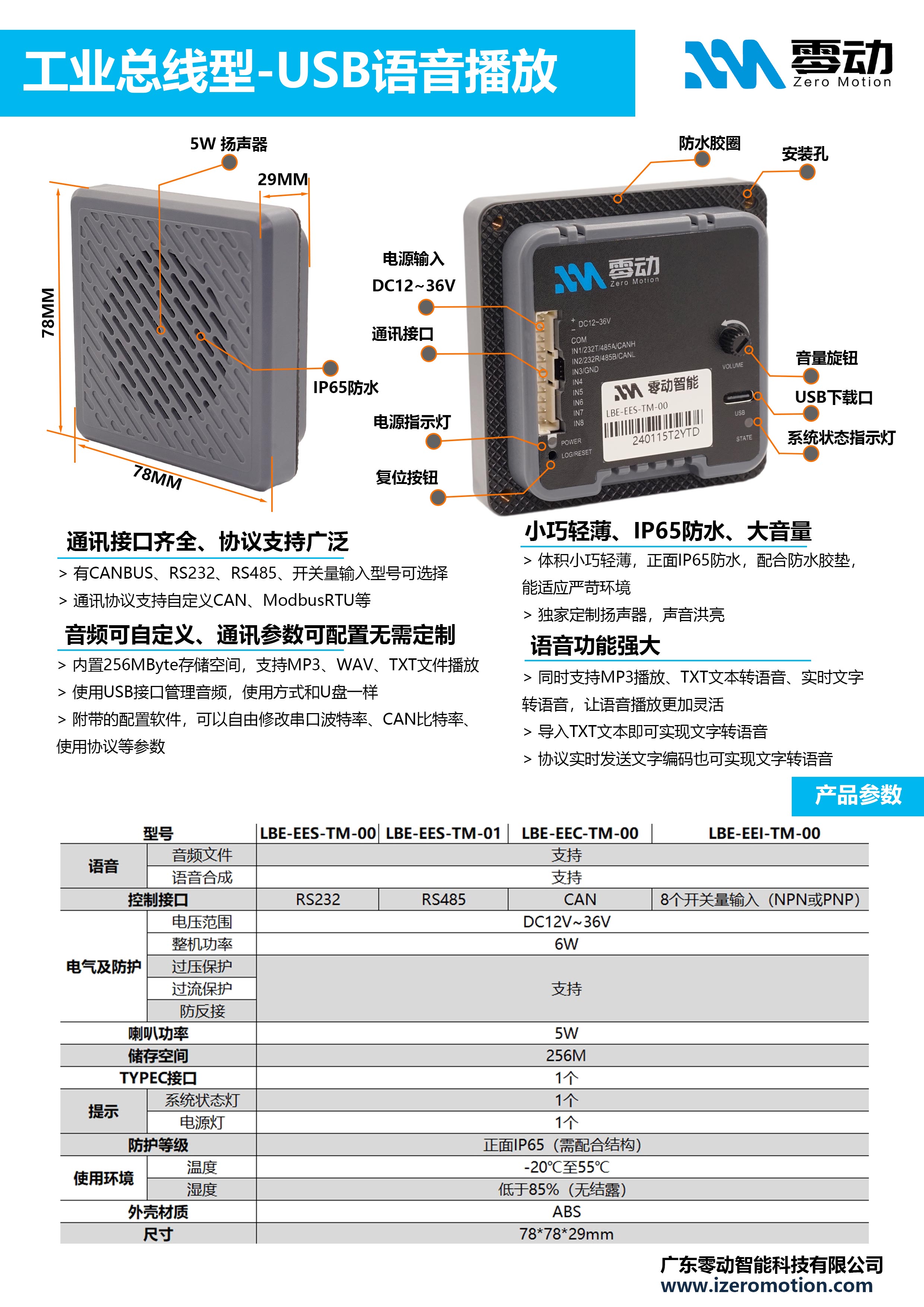语音通讯系统进口主机