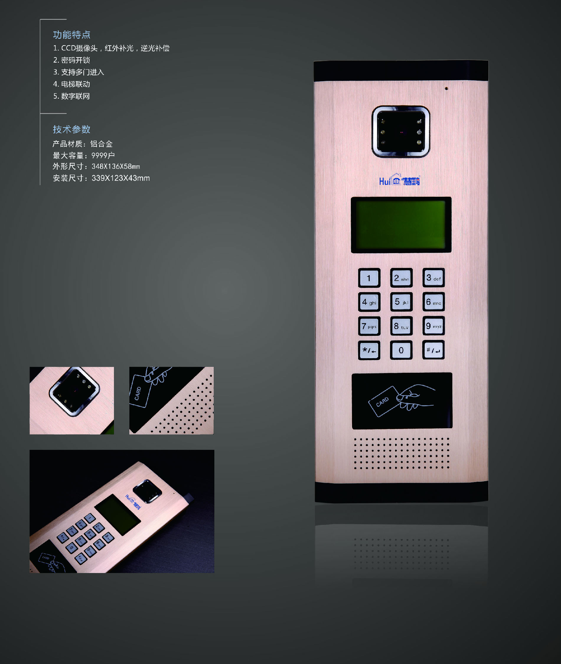 可视对讲主机与分机的连接