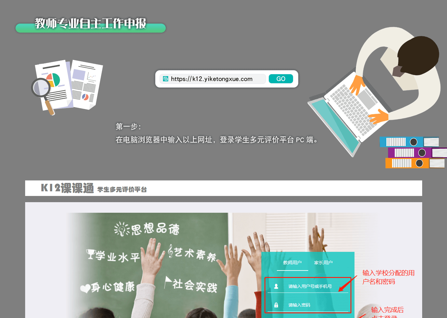 同方易教管理平台主机