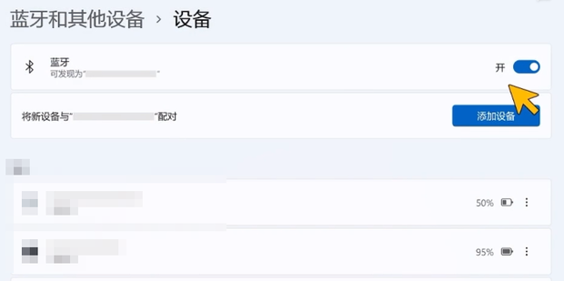 无线鼠标怎样跟主机连接