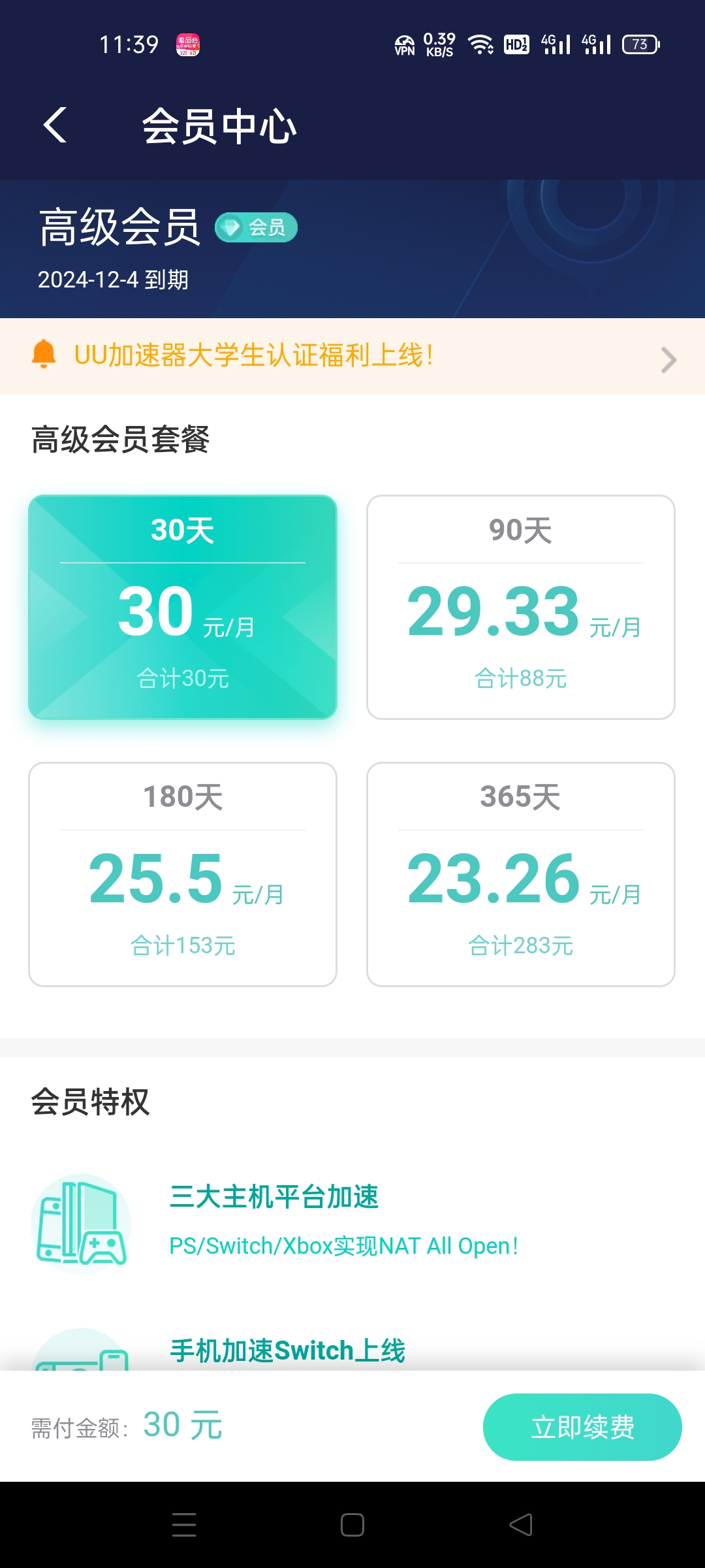 在主机里放加速器多少钱