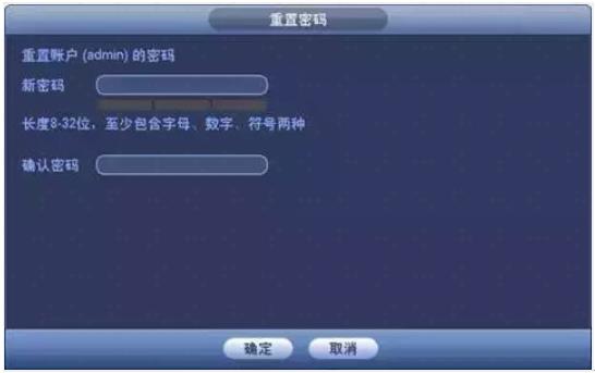 荣事达监控主机忘了密码怎么办