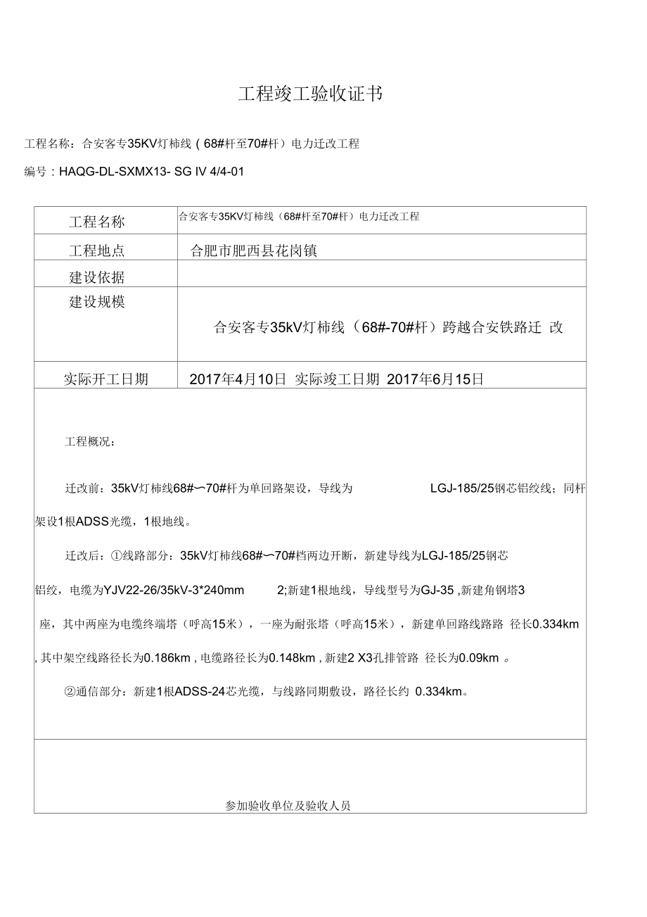 夏朗主机破解车辆信息