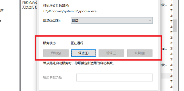 换了电脑主机不能打印了