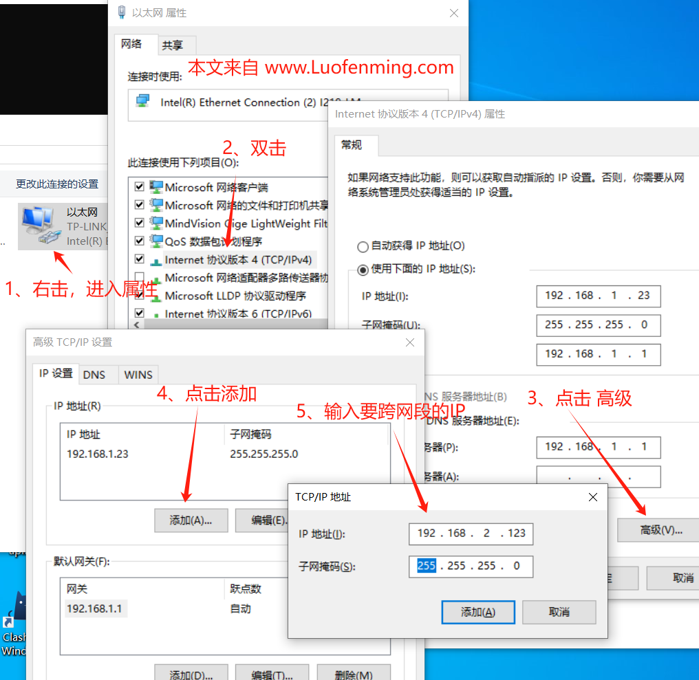 主机分属几个网段