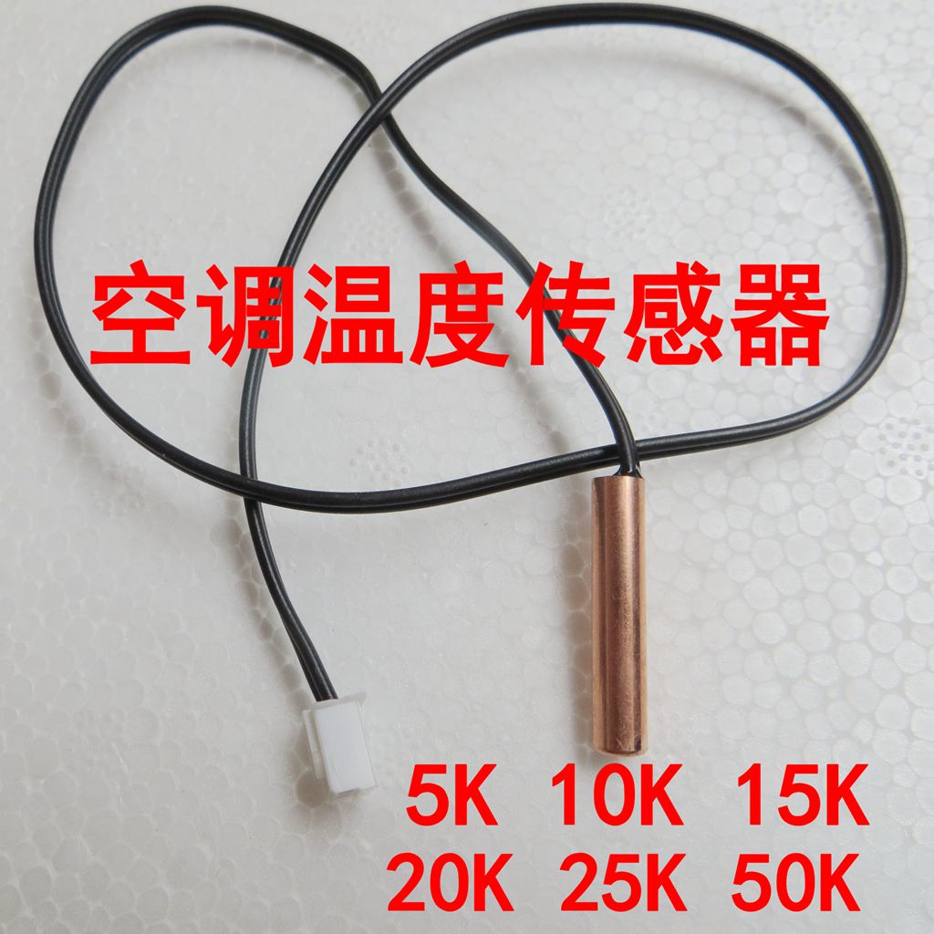 联想主机温控探头