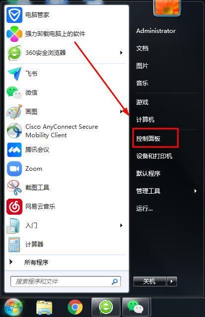 监控主机账号被锁定
