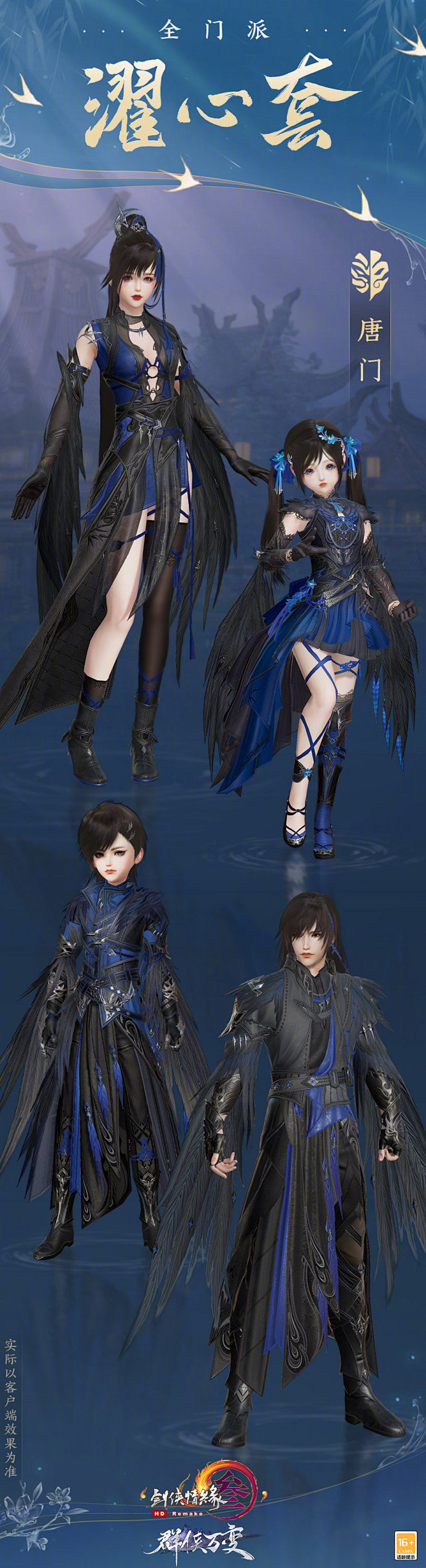 京东剑网三主机