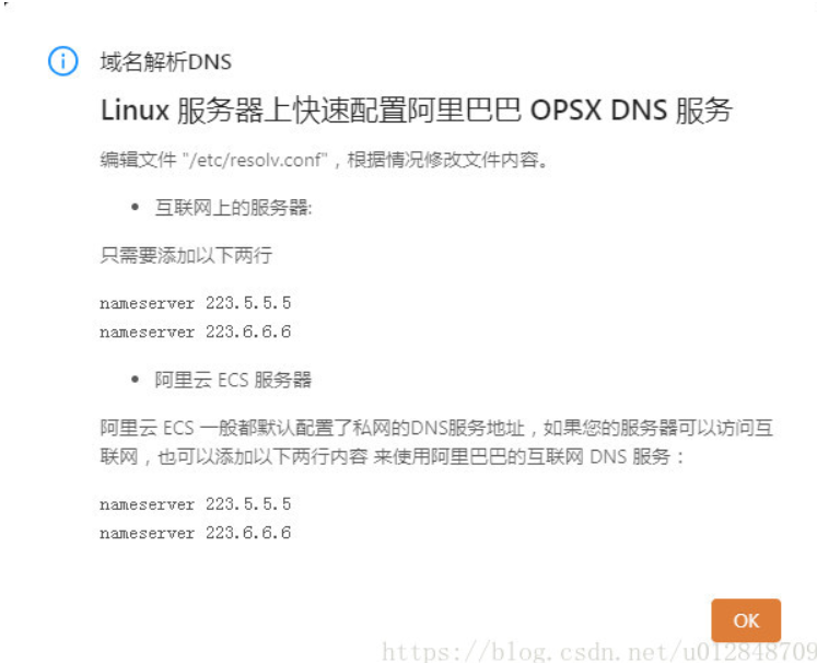 停电无法解析主机名称