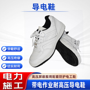 主机漏电穿鞋不会被电裸脚